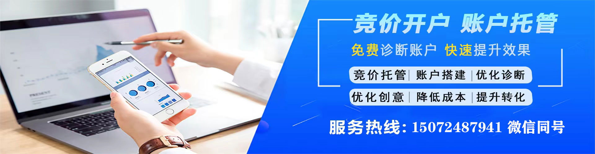 德保sem托管